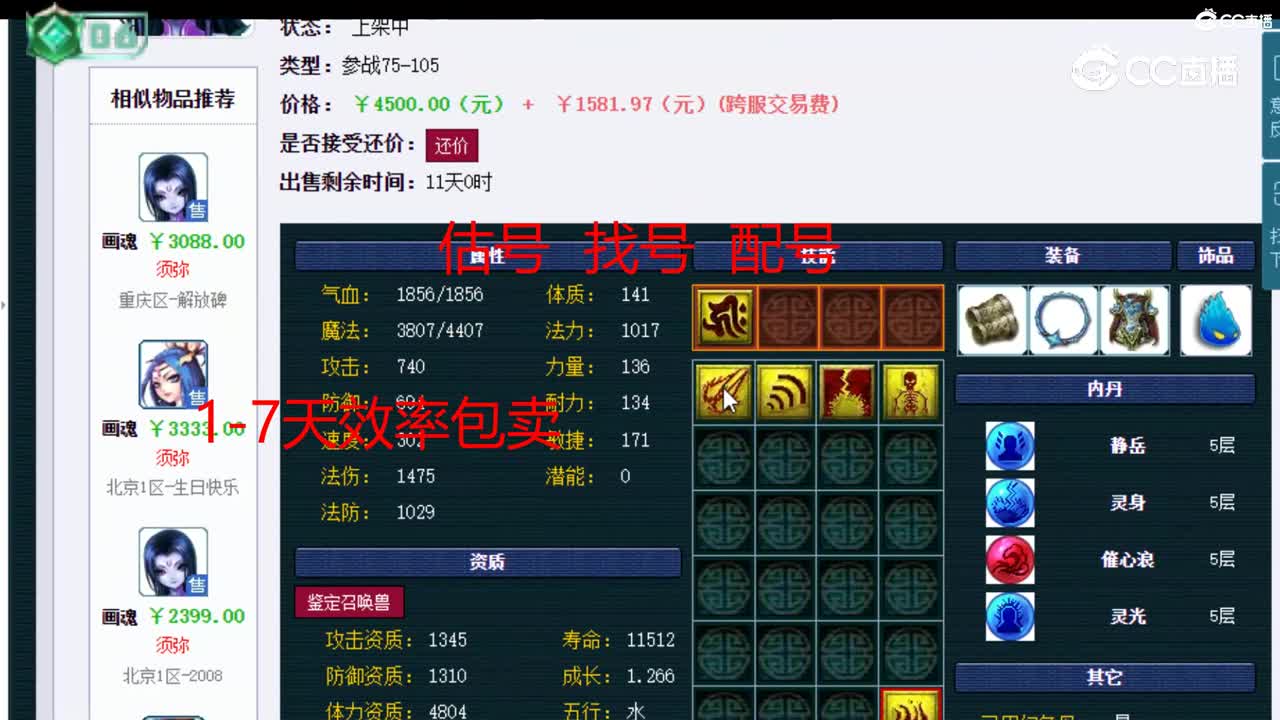 【主播点评】画魂