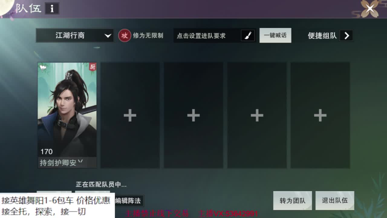 粉丝少 好下手 第4段