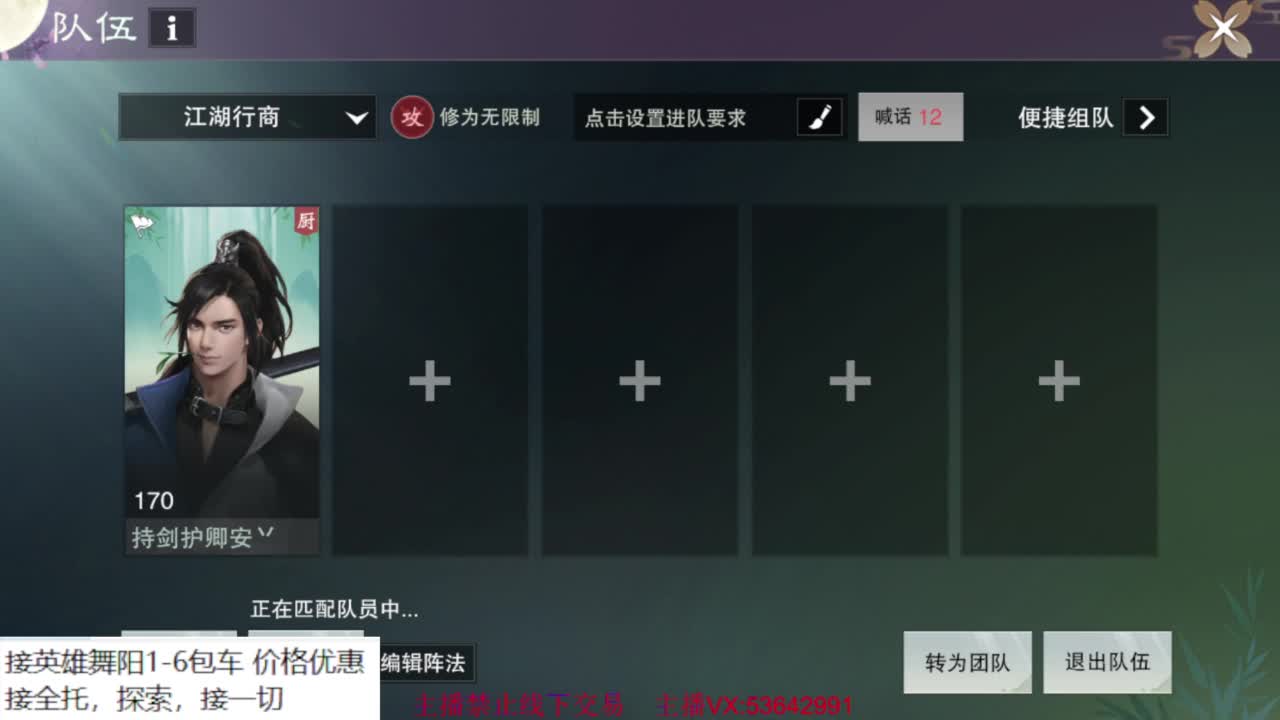 粉丝少 好下手 第7段