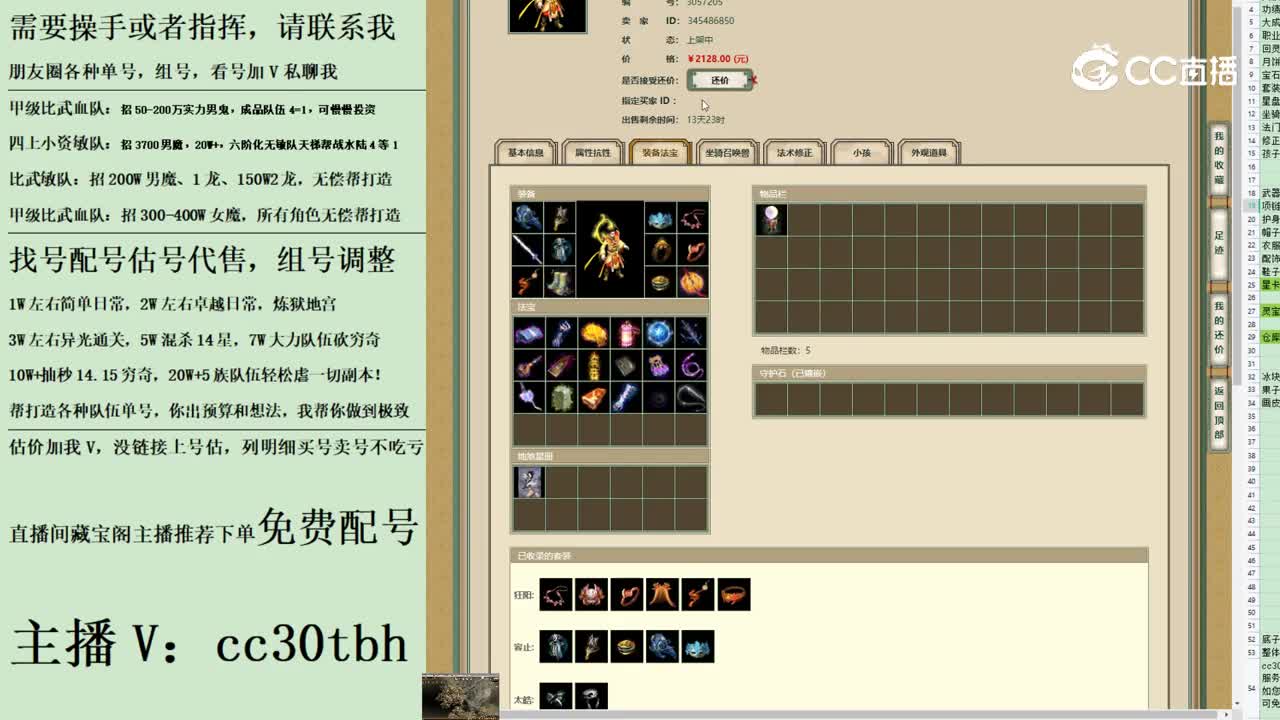 2023-08-11 08-40-14男仙1