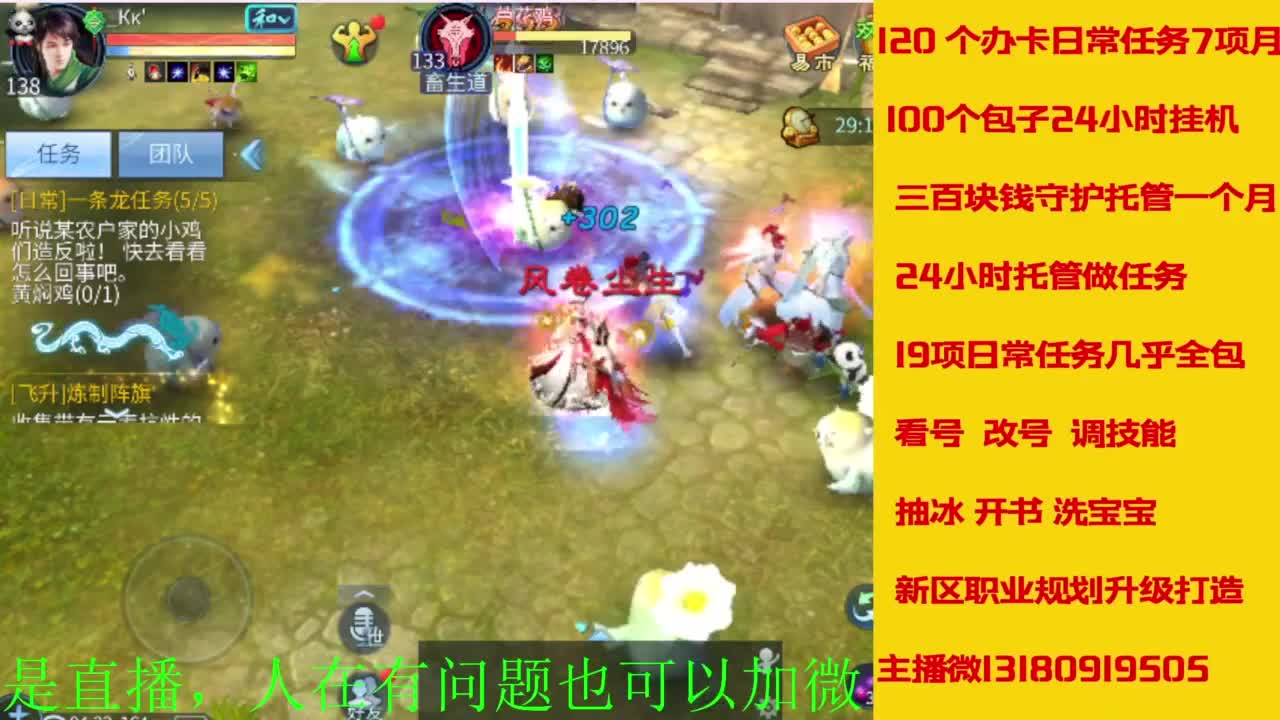 接全天带队，接托管卡龙欢迎滴滴 第2段