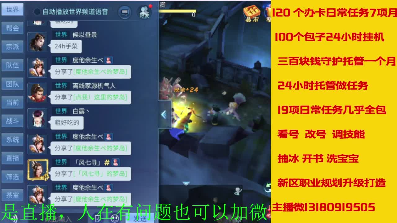 接全天带队，接托管卡龙欢迎滴滴 第4段
