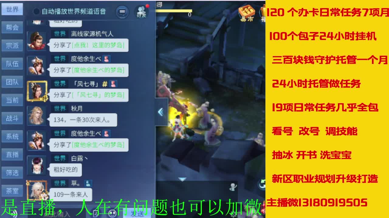 接全天带队，接托管卡龙欢迎滴滴 第5段
