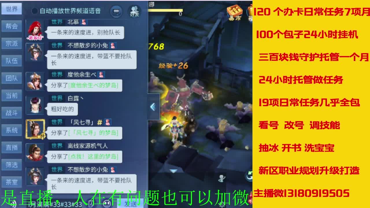 接全天带队，接托管卡龙欢迎滴滴 第6段