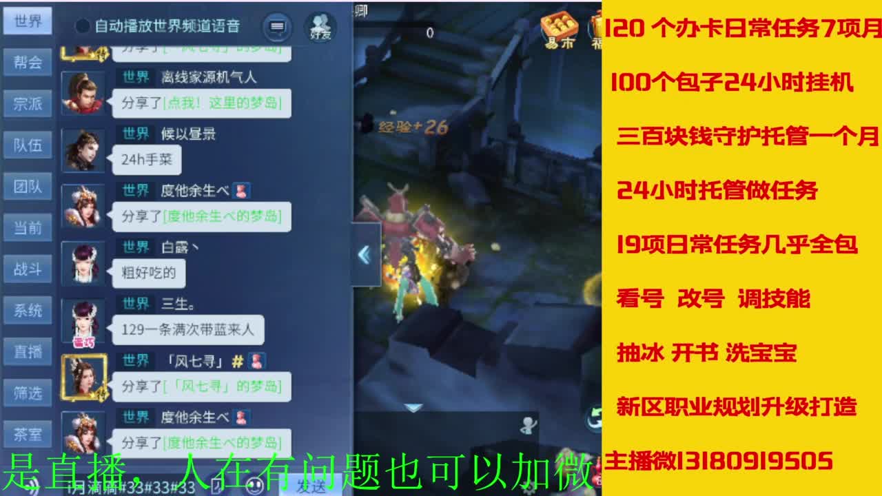 接全天带队，接托管卡龙欢迎滴滴 第7段