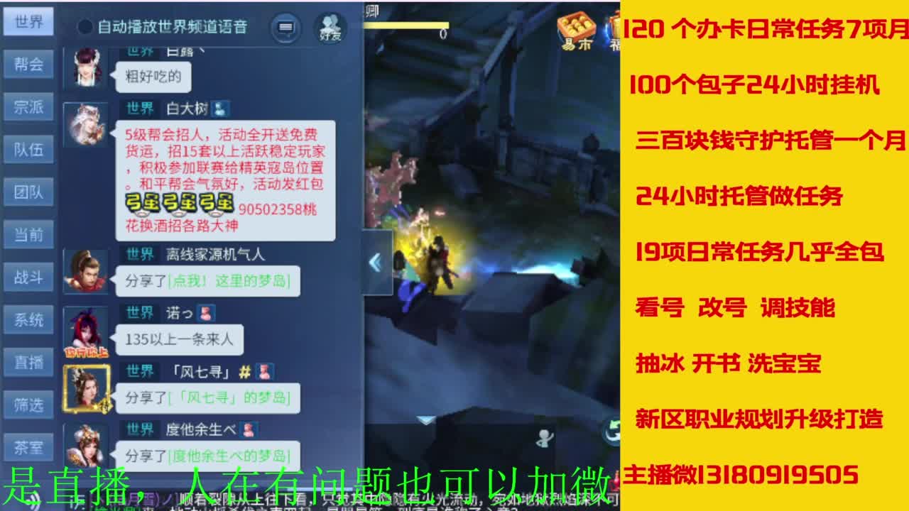 接全天带队，接托管卡龙欢迎滴滴 第8段