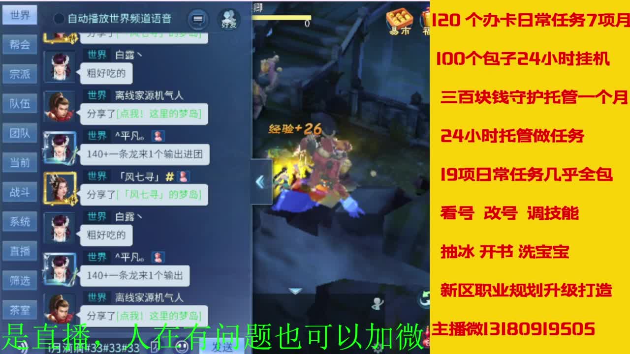 接全天带队，接托管卡龙欢迎滴滴 第9段