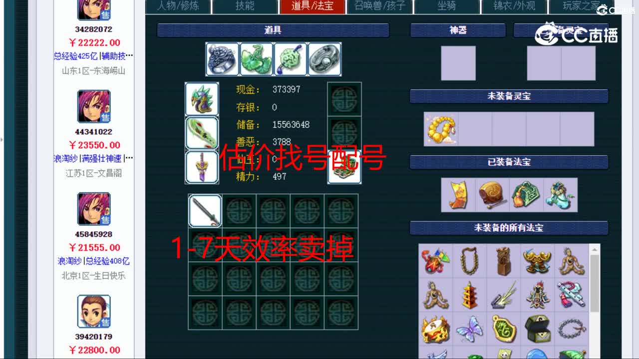 【主播点评】化生寺