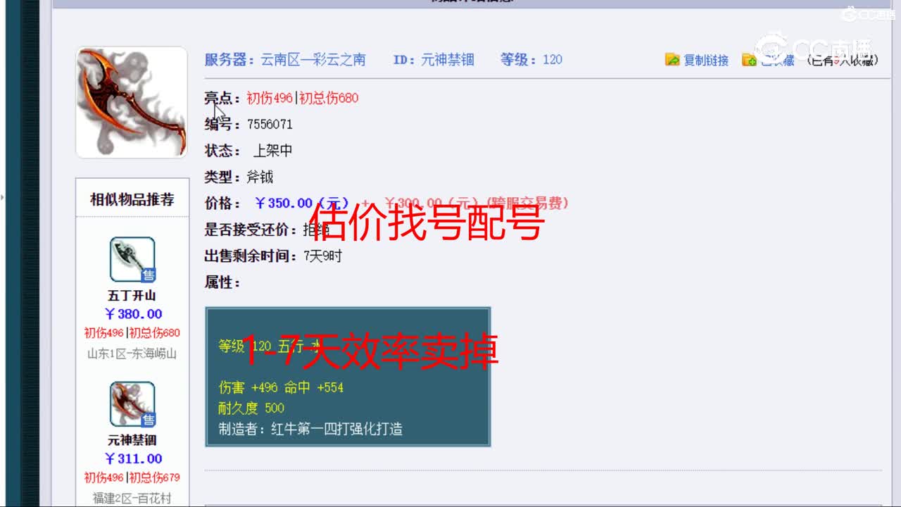 【主播点评】元神禁锢
