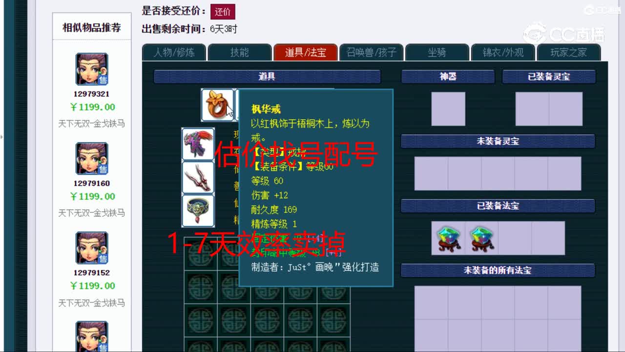 【主播点评】女儿村