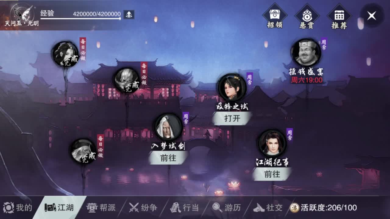 蹲个全托接论武试剑 第1段