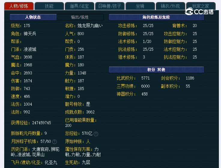 175太和殿237凌波城