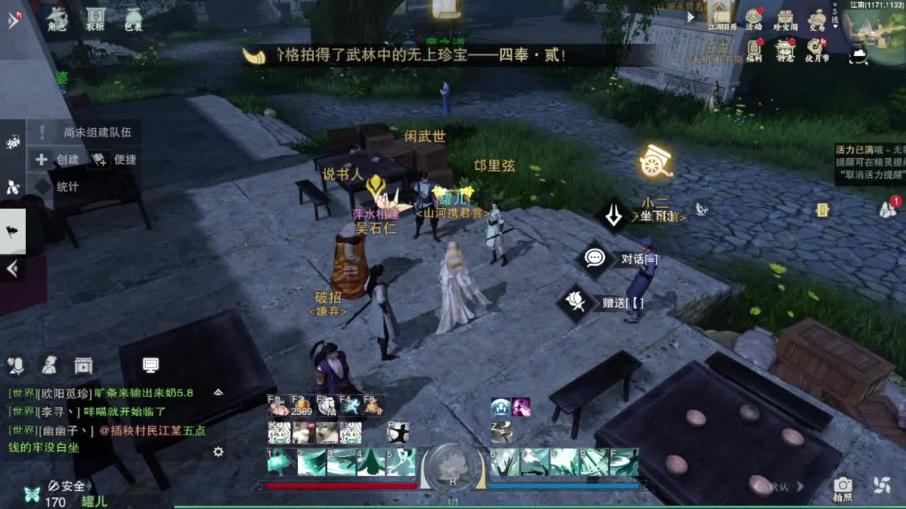 蹲个全托接论武试剑 第7段
