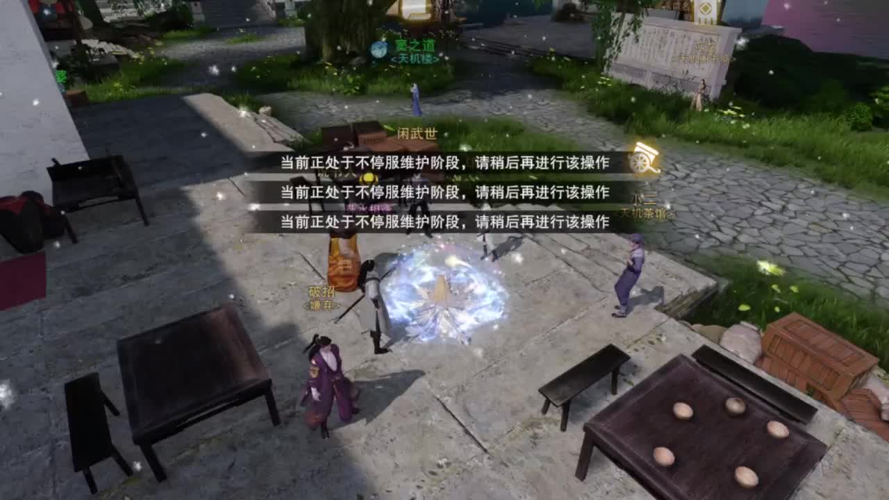 蹲个全托接论武试剑 第10段