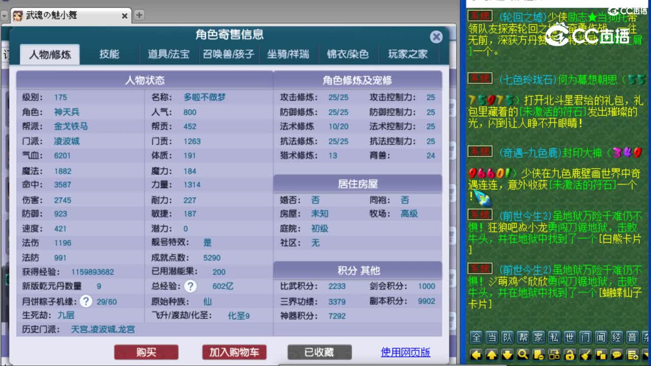 cc_capture_20230811091401