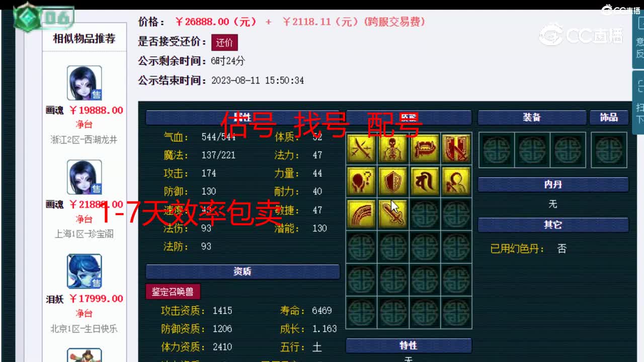 【主播点评】画魂