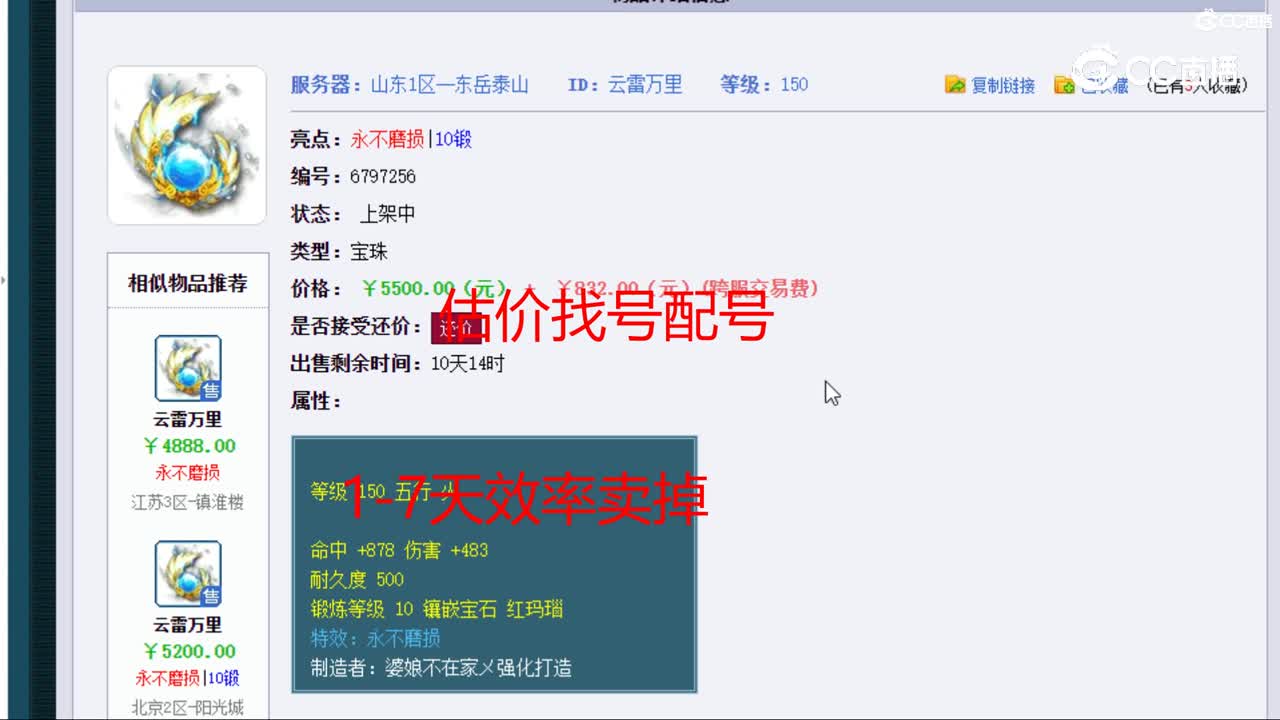 【主播点评】云雷万里