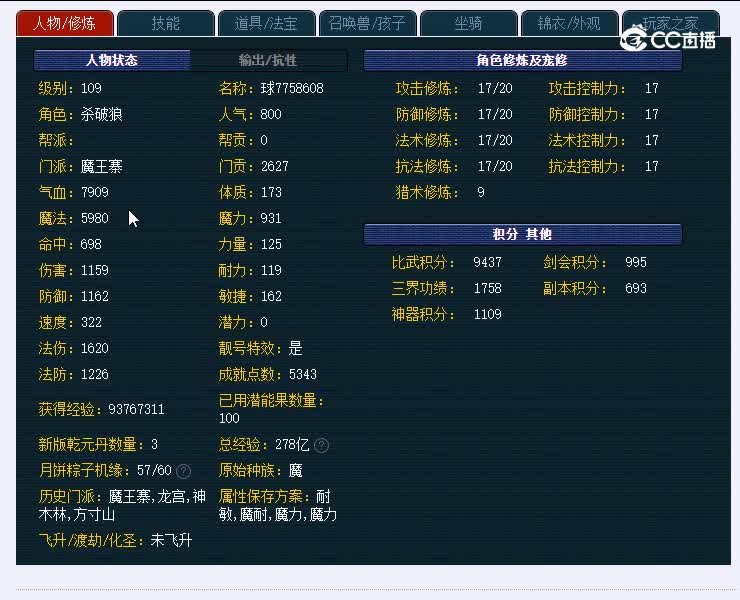 109青岛栈桥910魔王寨