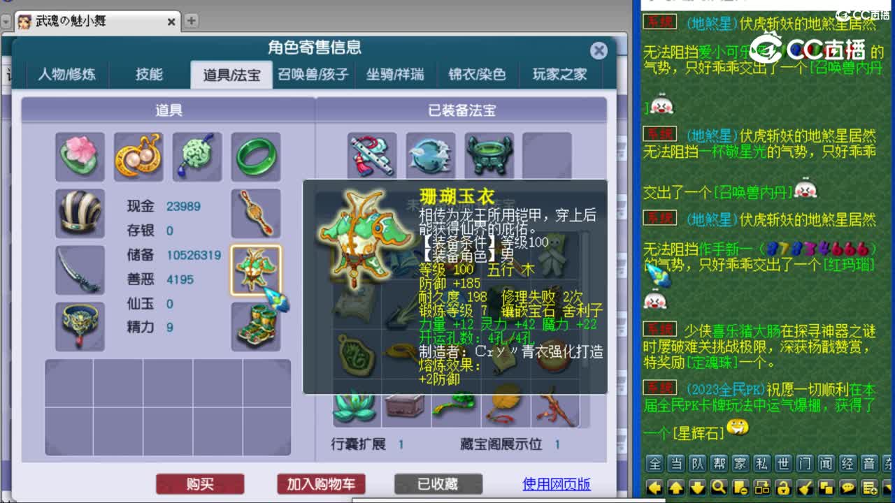 cc_capture_20230811093616