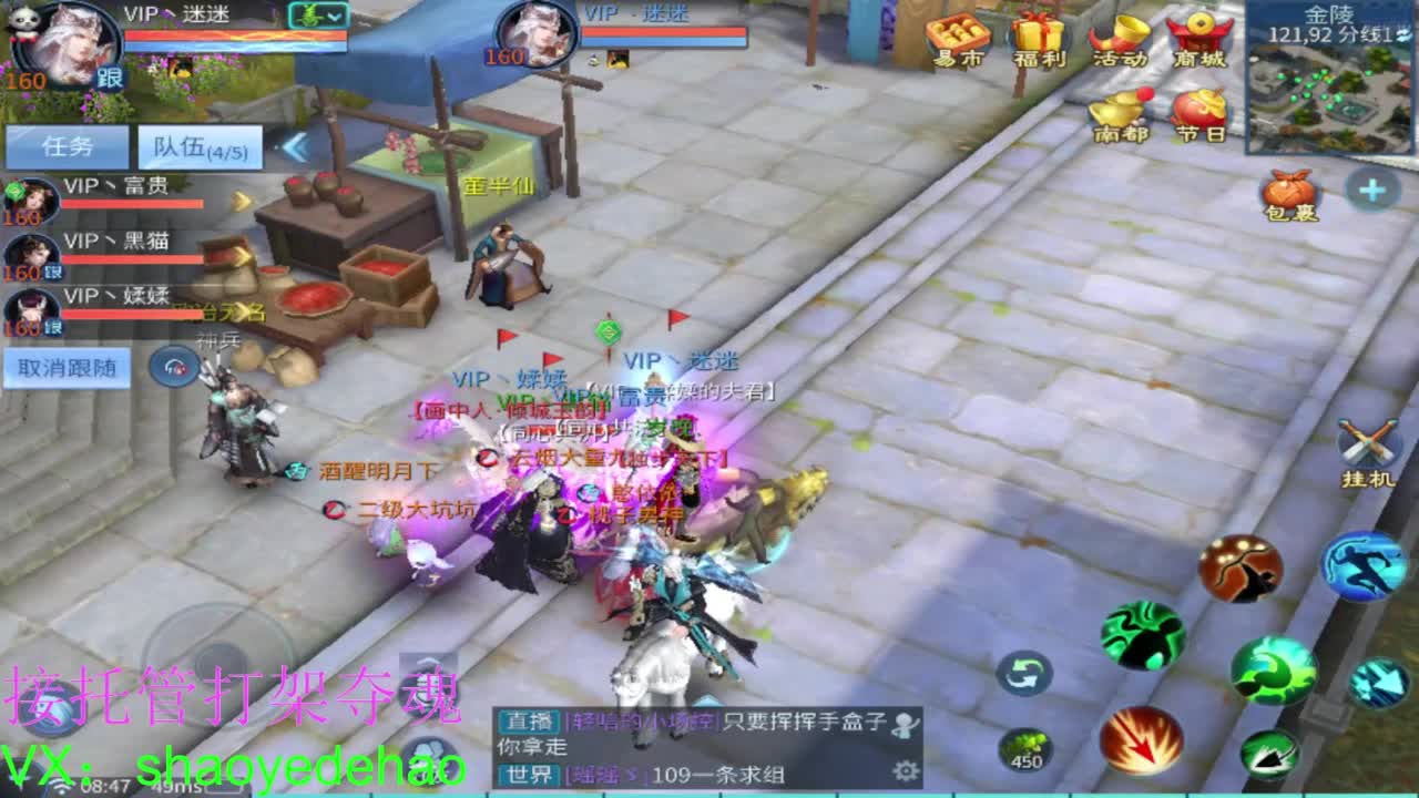 接托管 打架夺魂 比武首席 第1段