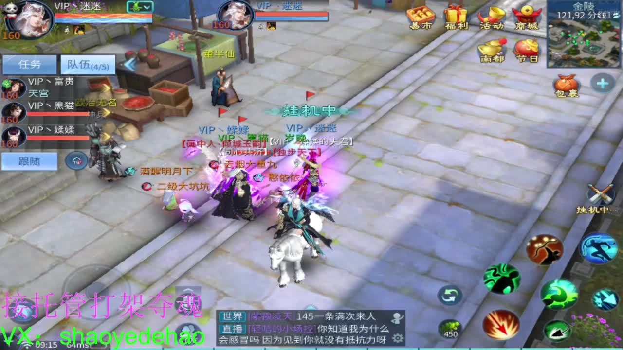 接托管 打架夺魂 比武首席 第2段