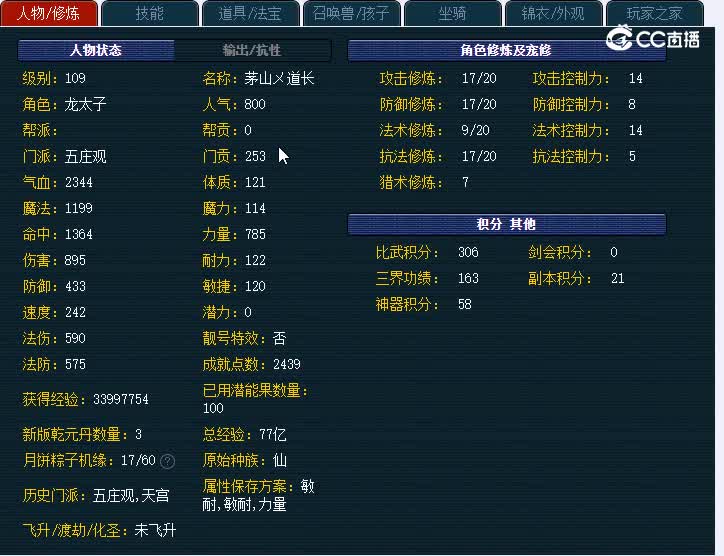 109德阳文庙110五庄观