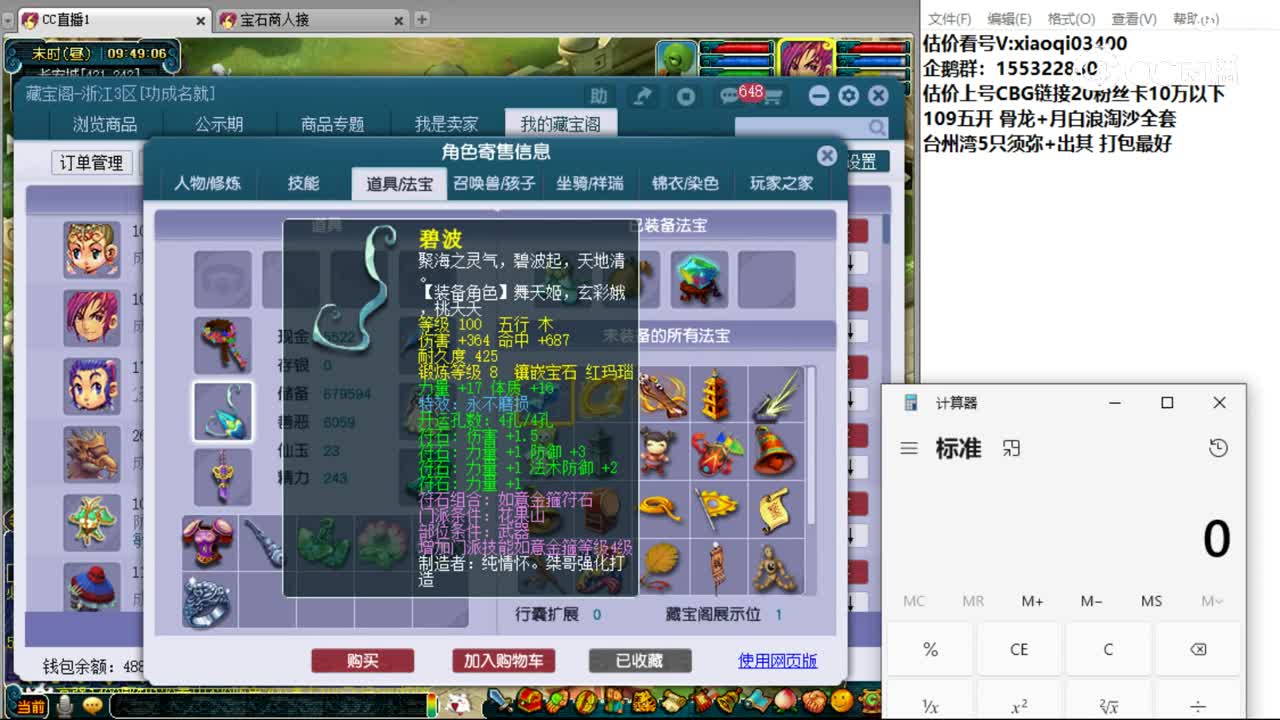 【主播点评】花果山