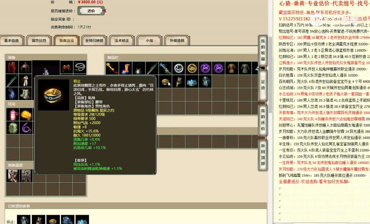 锦绣山河173男鬼3800