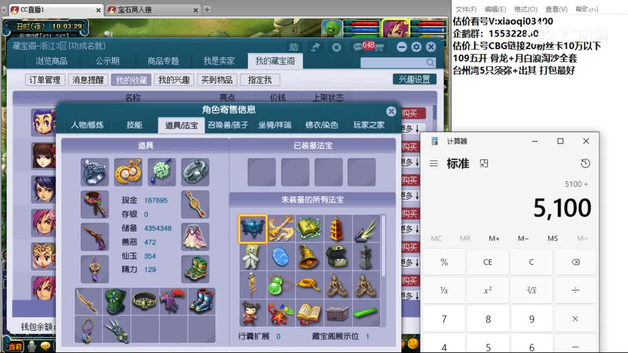 【主播点评】阴曹地府