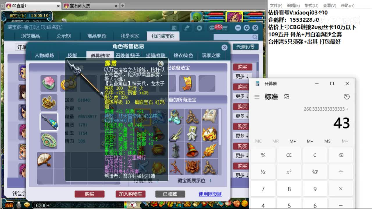 【主播点评】凌波城