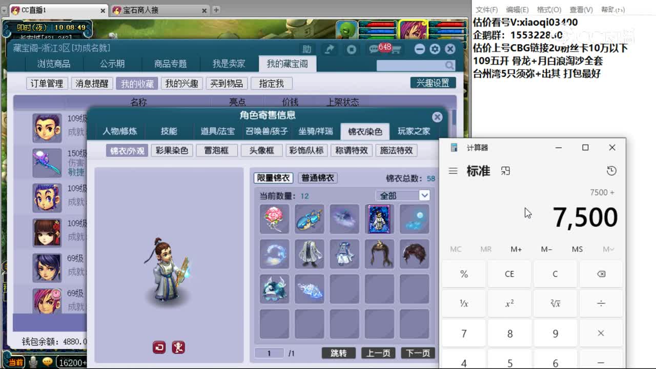 【主播点评】化生寺