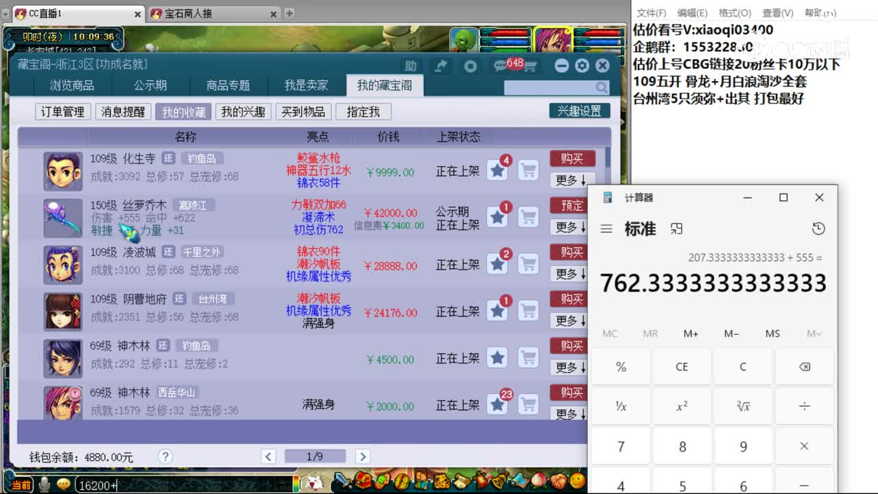 【主播点评】丝萝乔木
