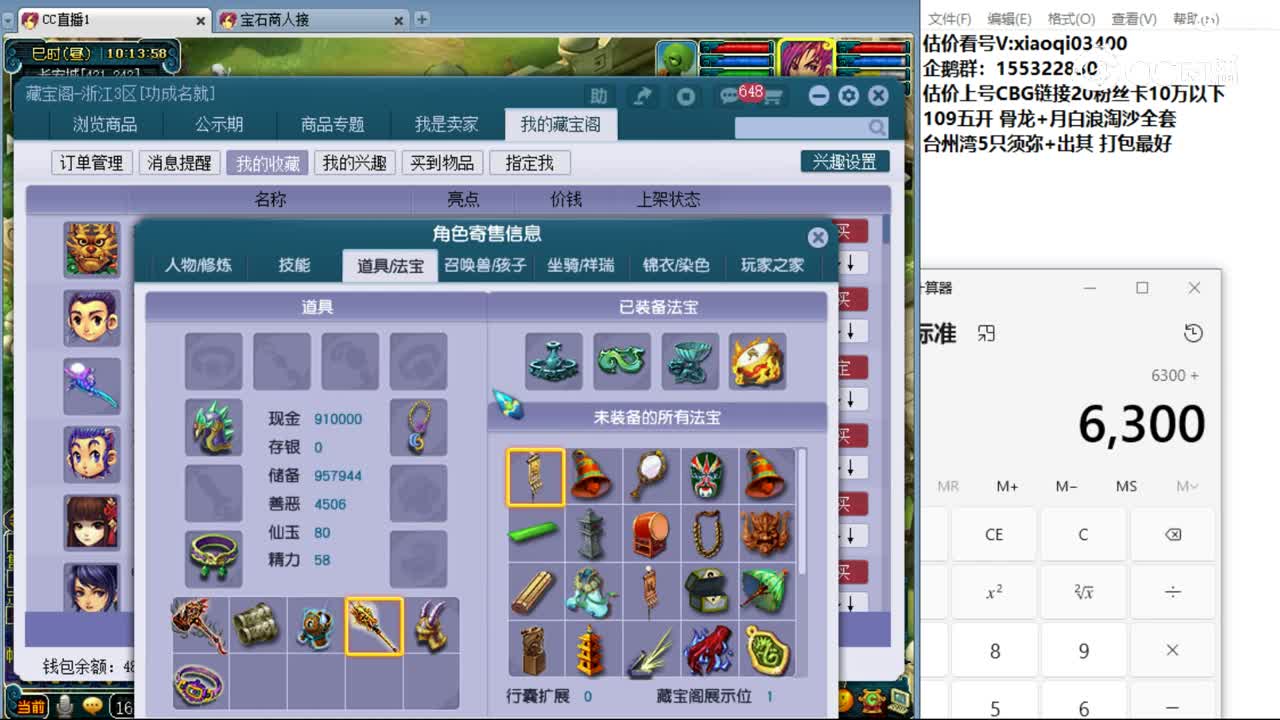 【主播点评】阴曹地府