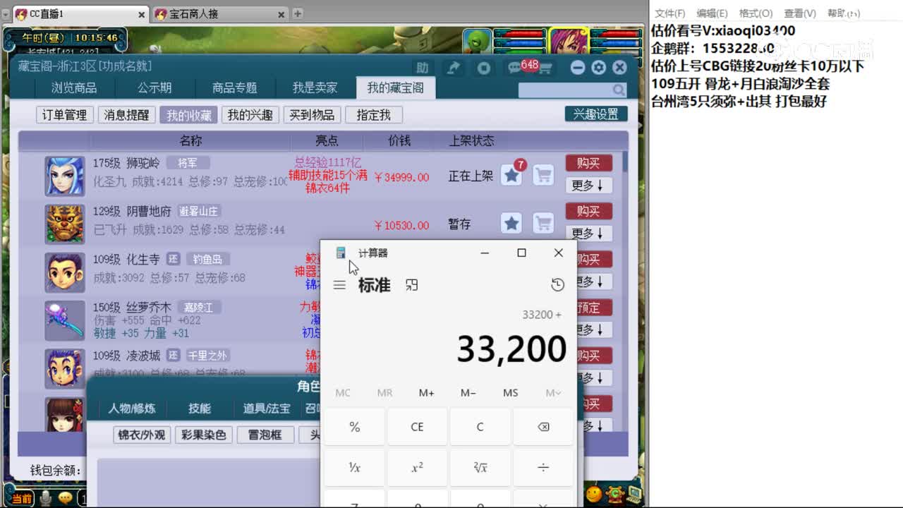 【主播点评】狮驼岭