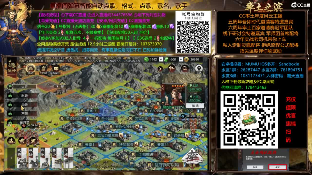 配将开荒打宝指挥一条龙 第11段