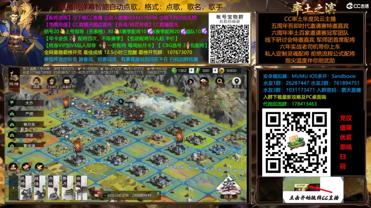 配将开荒打宝指挥一条龙 第13段