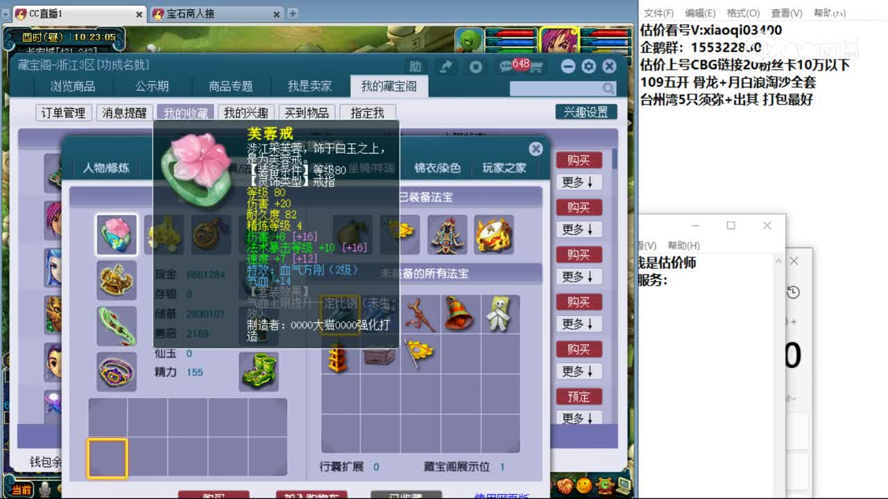 【主播点评】大唐官府