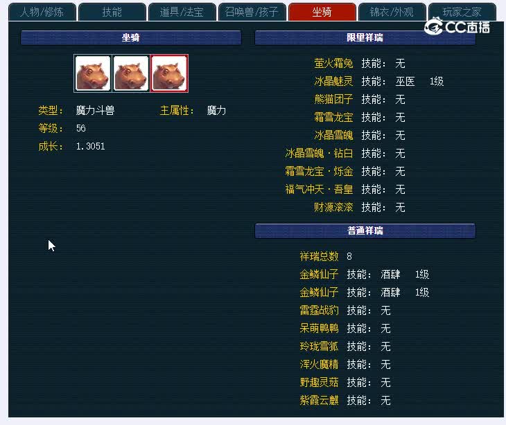 129逍遥三界827无底洞