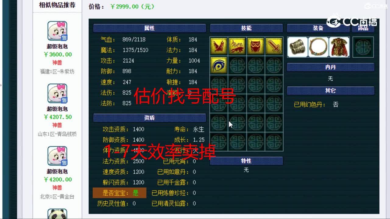 【主播点评】超级泡泡