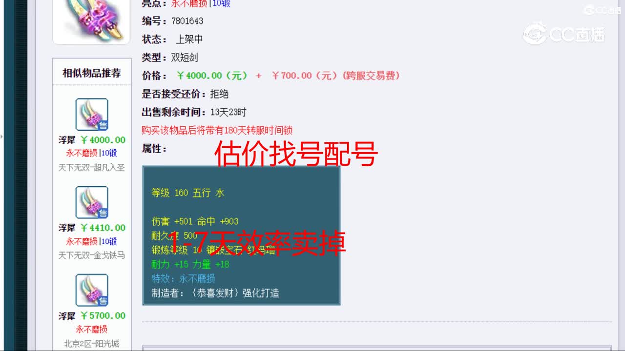 【主播点评】浮犀