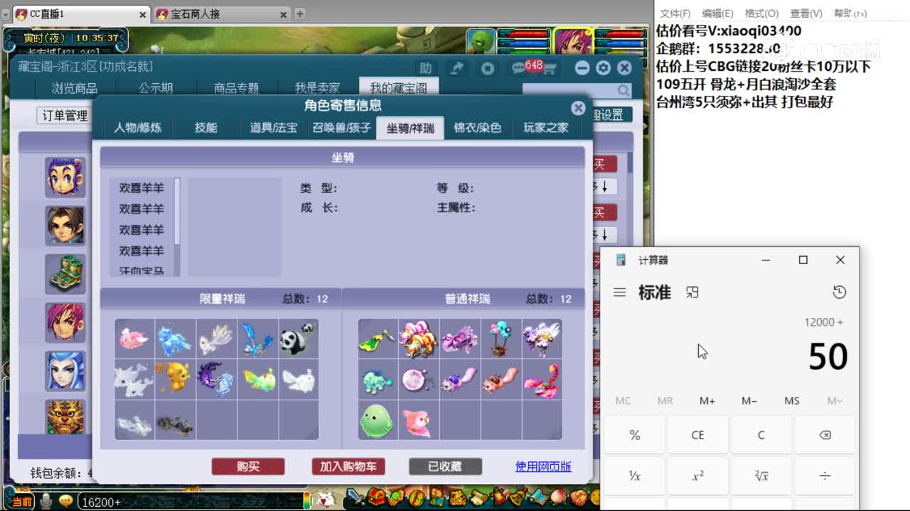 【主播点评】化生寺