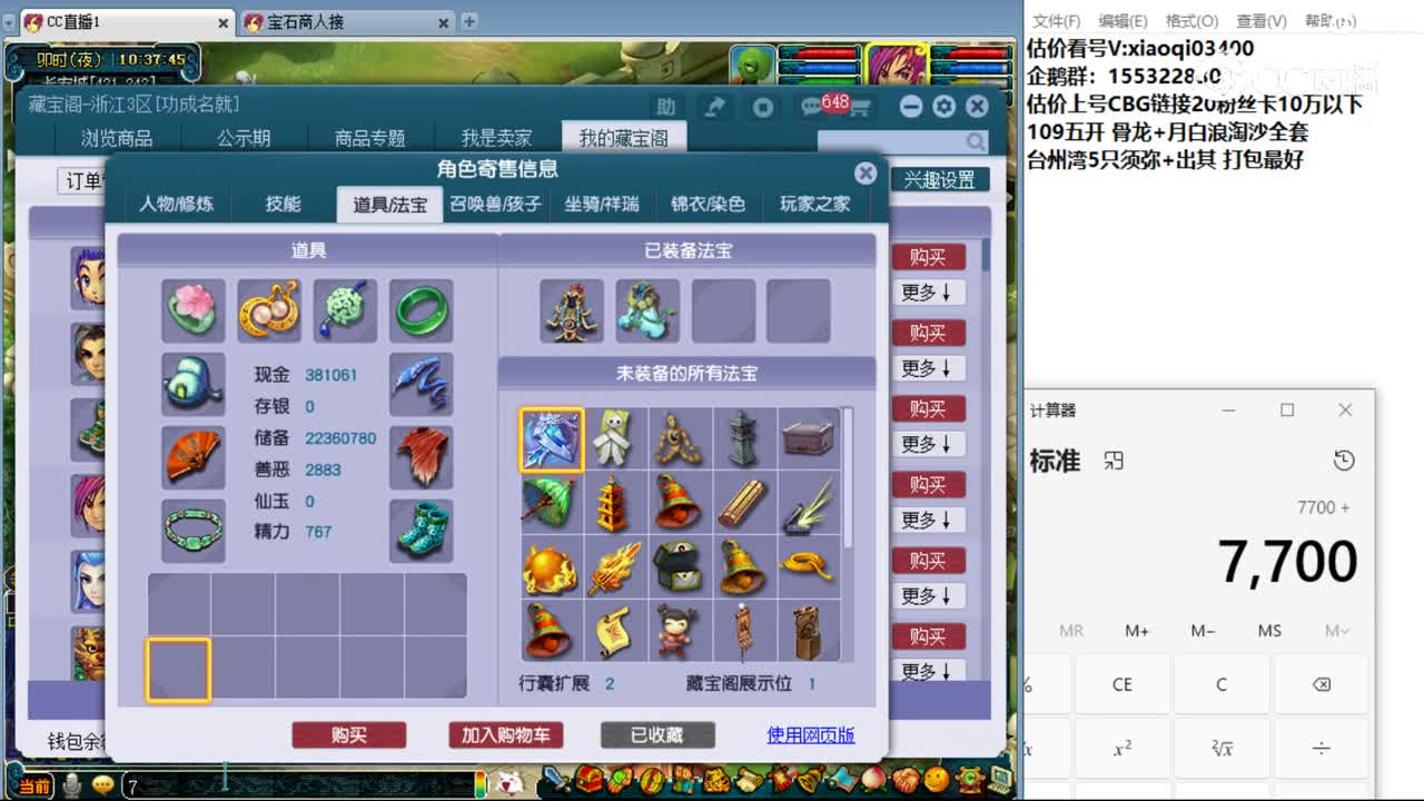 【主播点评】凌波城