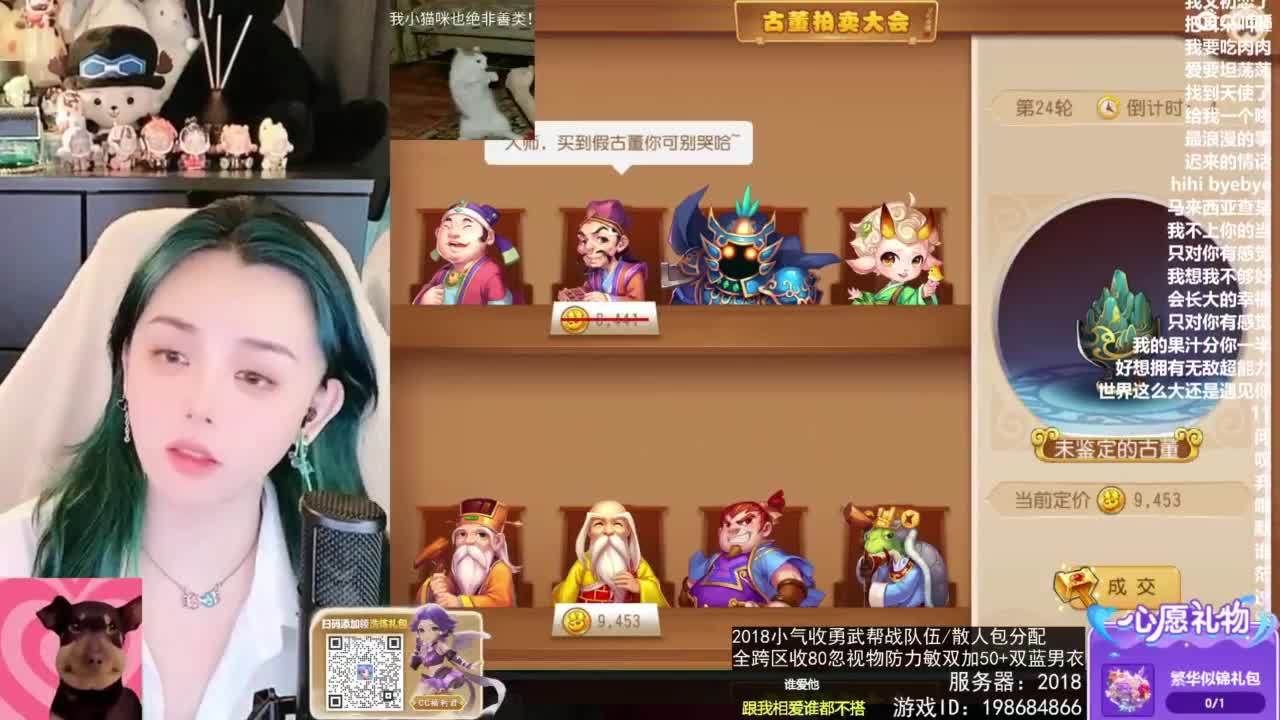 2018唱歌的勇武菜猪/点唱主播 第1段