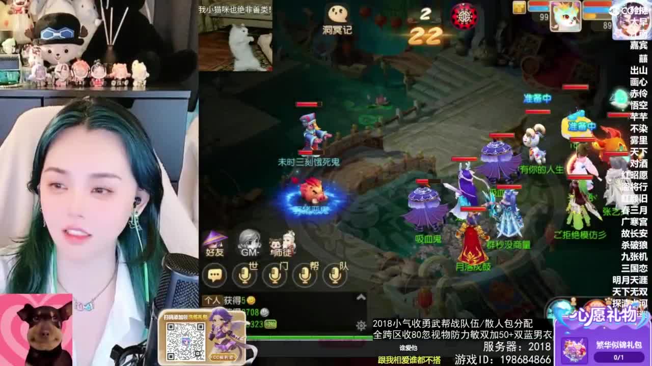 2018唱歌的勇武菜猪/点唱主播 第2段