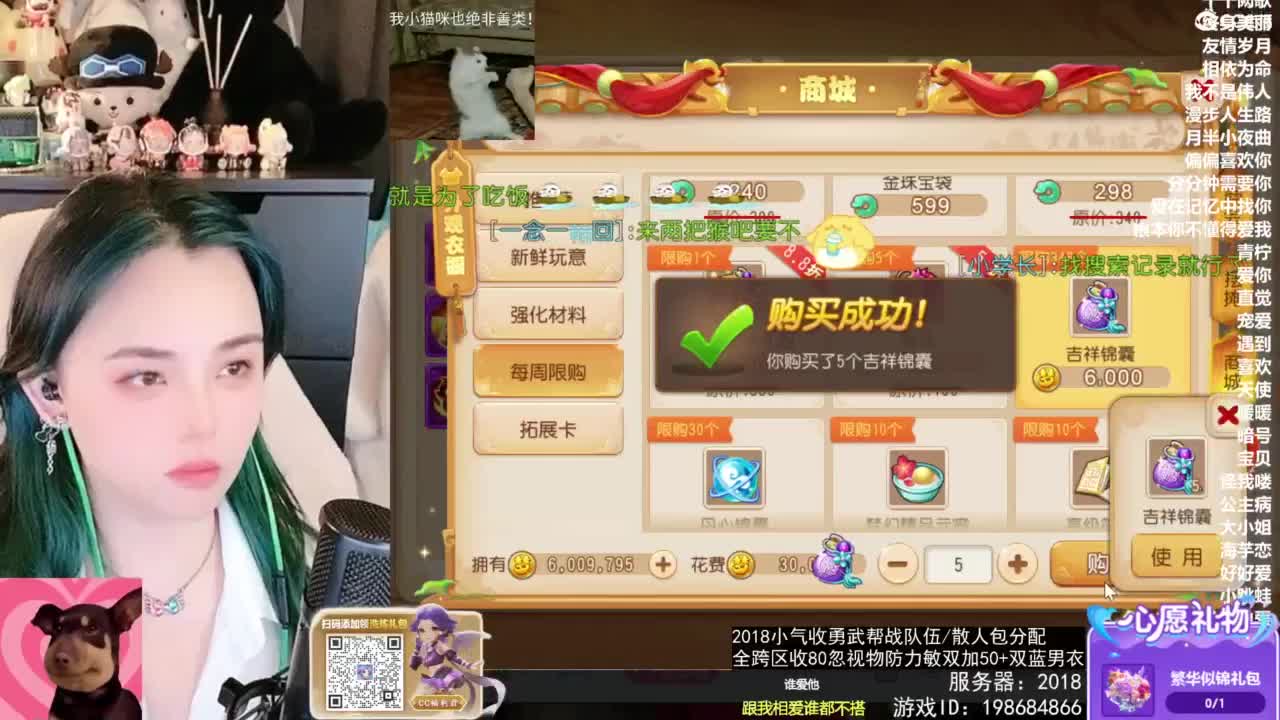 2018唱歌的勇武菜猪/点唱主播 第3段