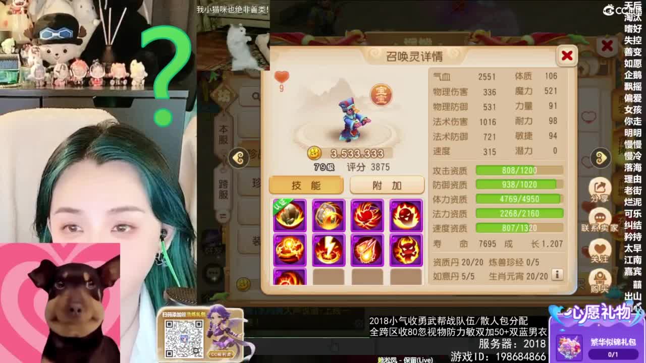 2018唱歌的勇武菜猪/点唱主播 第5段