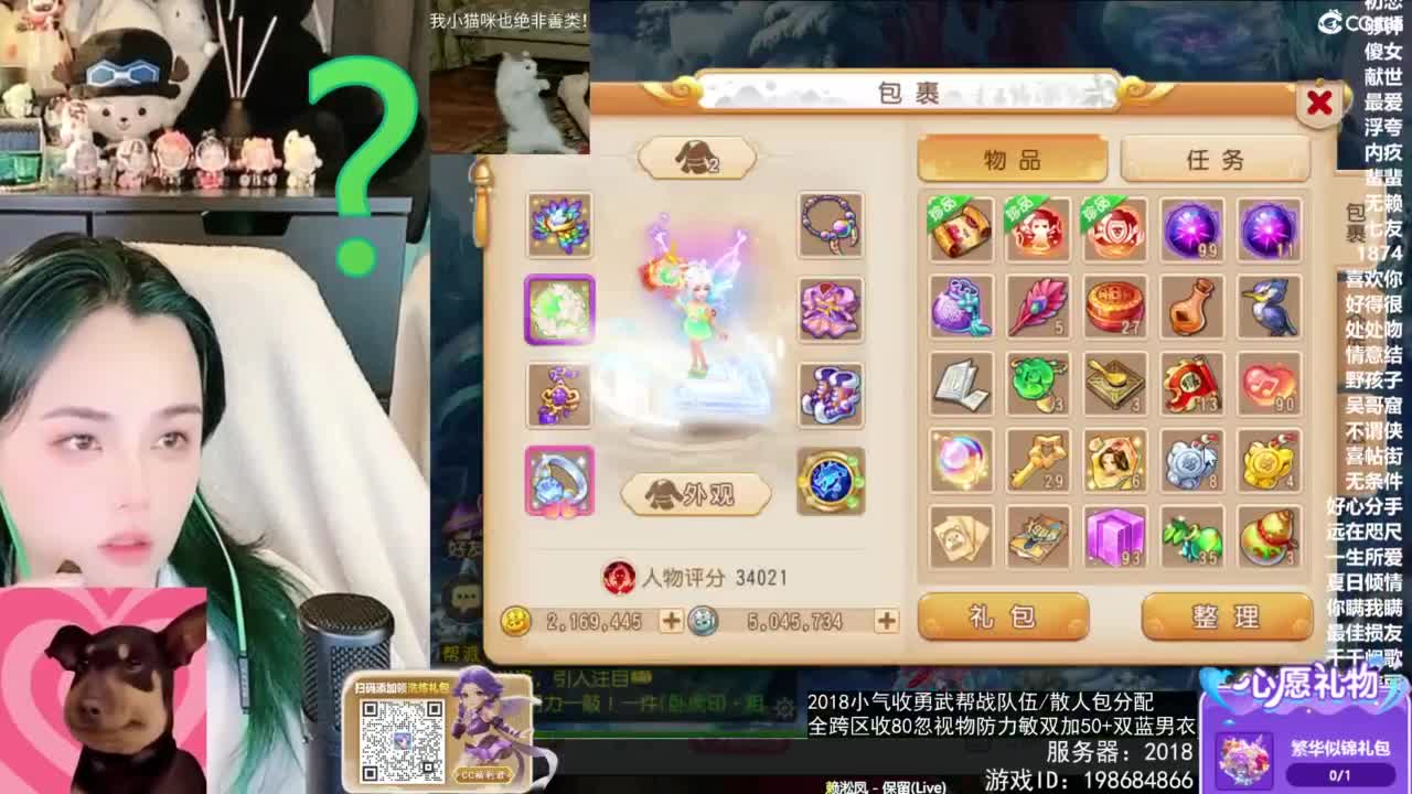 2018唱歌的勇武菜猪/点唱主播 第7段