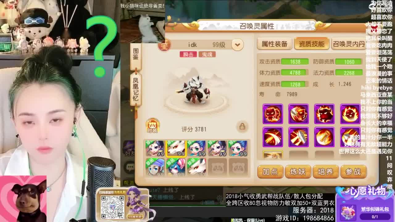 2018唱歌的勇武菜猪/点唱主播 第8段