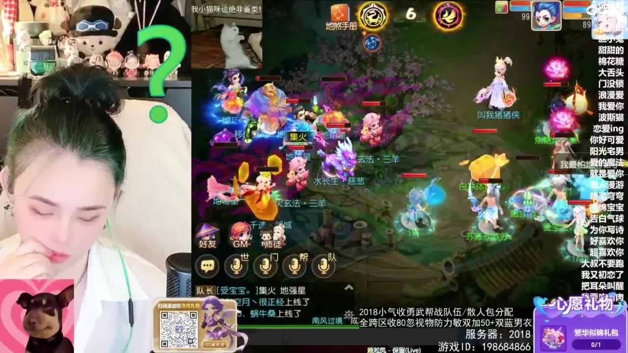 2018唱歌的勇武菜猪/点唱主播 第9段