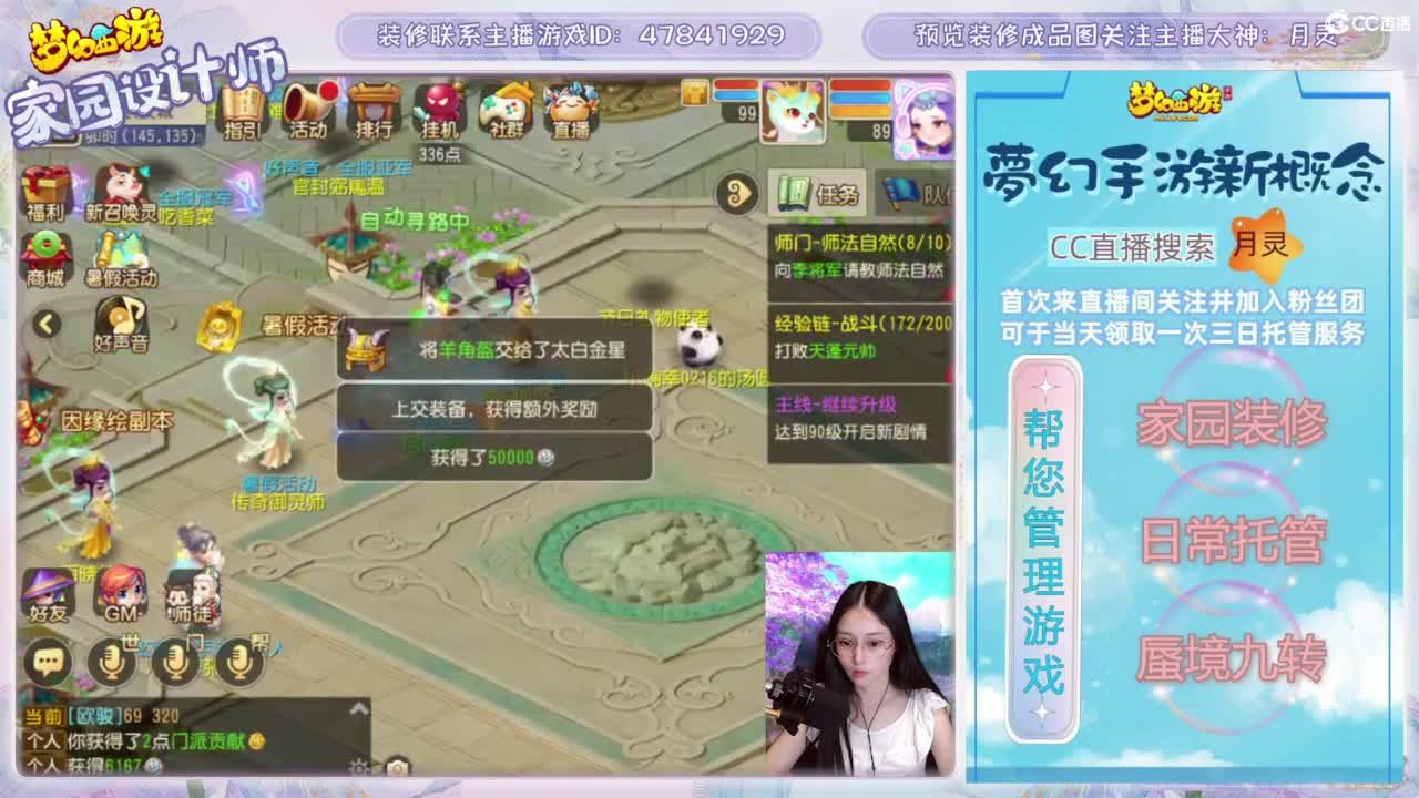 您的家园设计师，勇武玩家